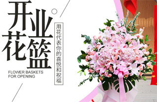 山东滨州滨城区滨北街道筐王村花篮配送